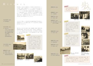 創立50周年記念誌株式会社 ダイセン工業 様 - 宮川印刷株式会社滋賀の印刷・DTP・ホームページ制作