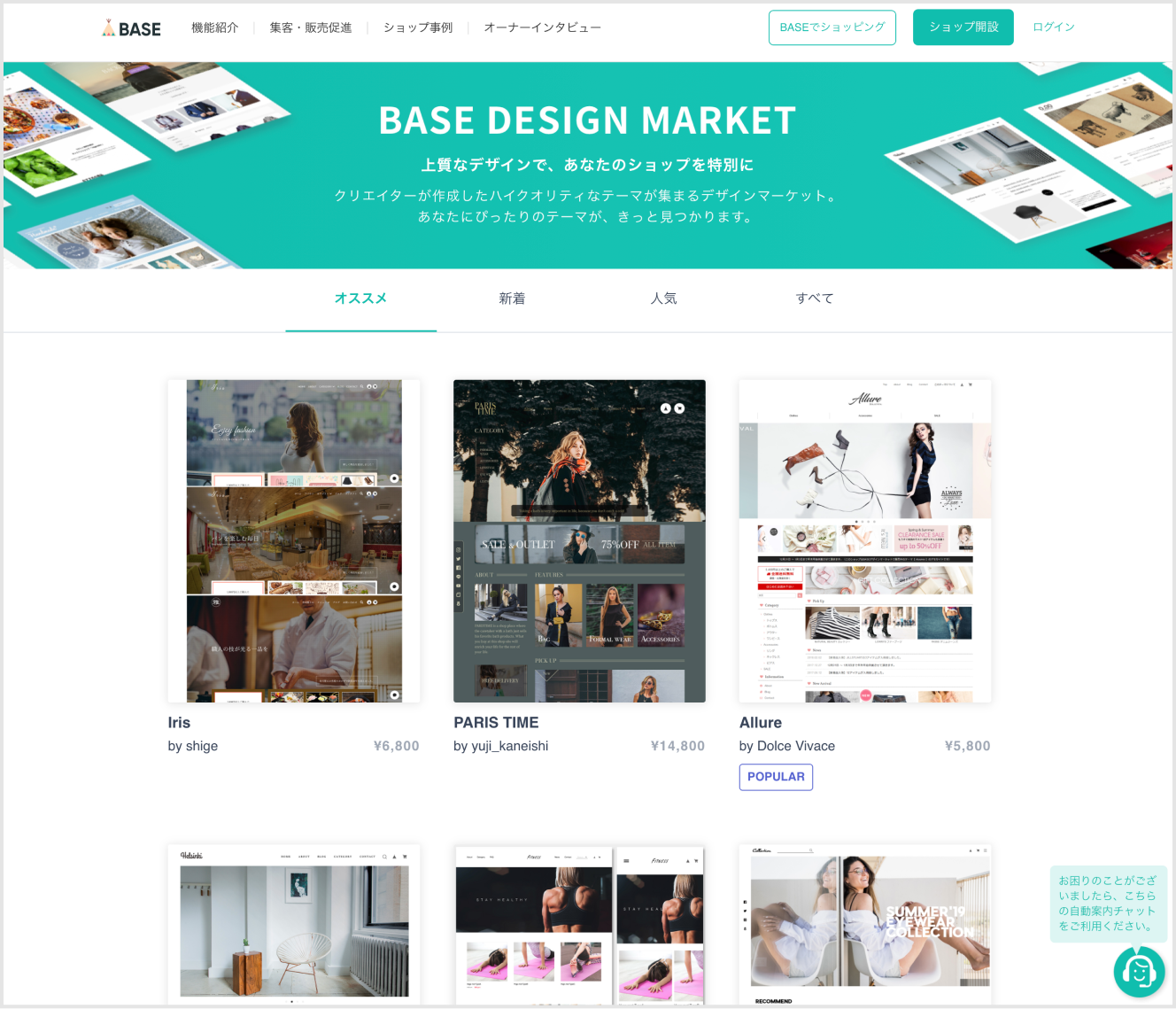 優れたECサイトの成功事例と特徴 - Genspark