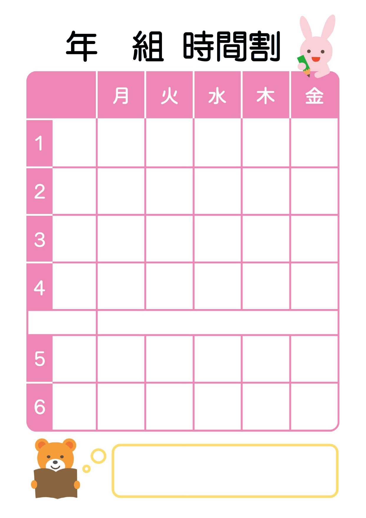 かわいい狙いの頭を持つ学校の時間割のデザイン。小学校の時刻表。漫画の動物とウィークリープランナー。ベクトルテンプレート。キッズ商品のデザイン。のイラスト素材・ベクターImage 177518795