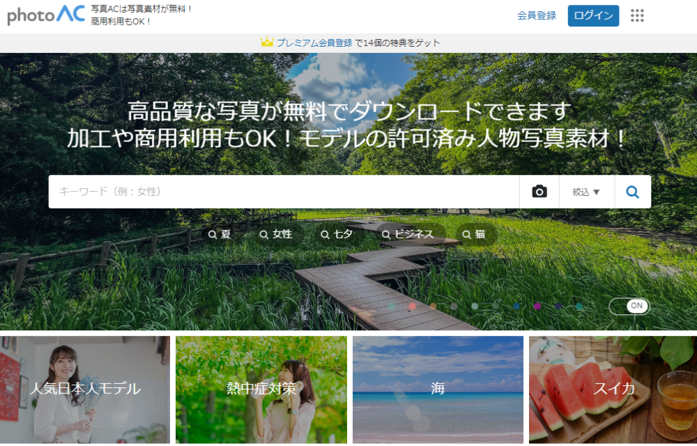 人物写真素材なら「写真AC」無料 フリー ダウンロードOK