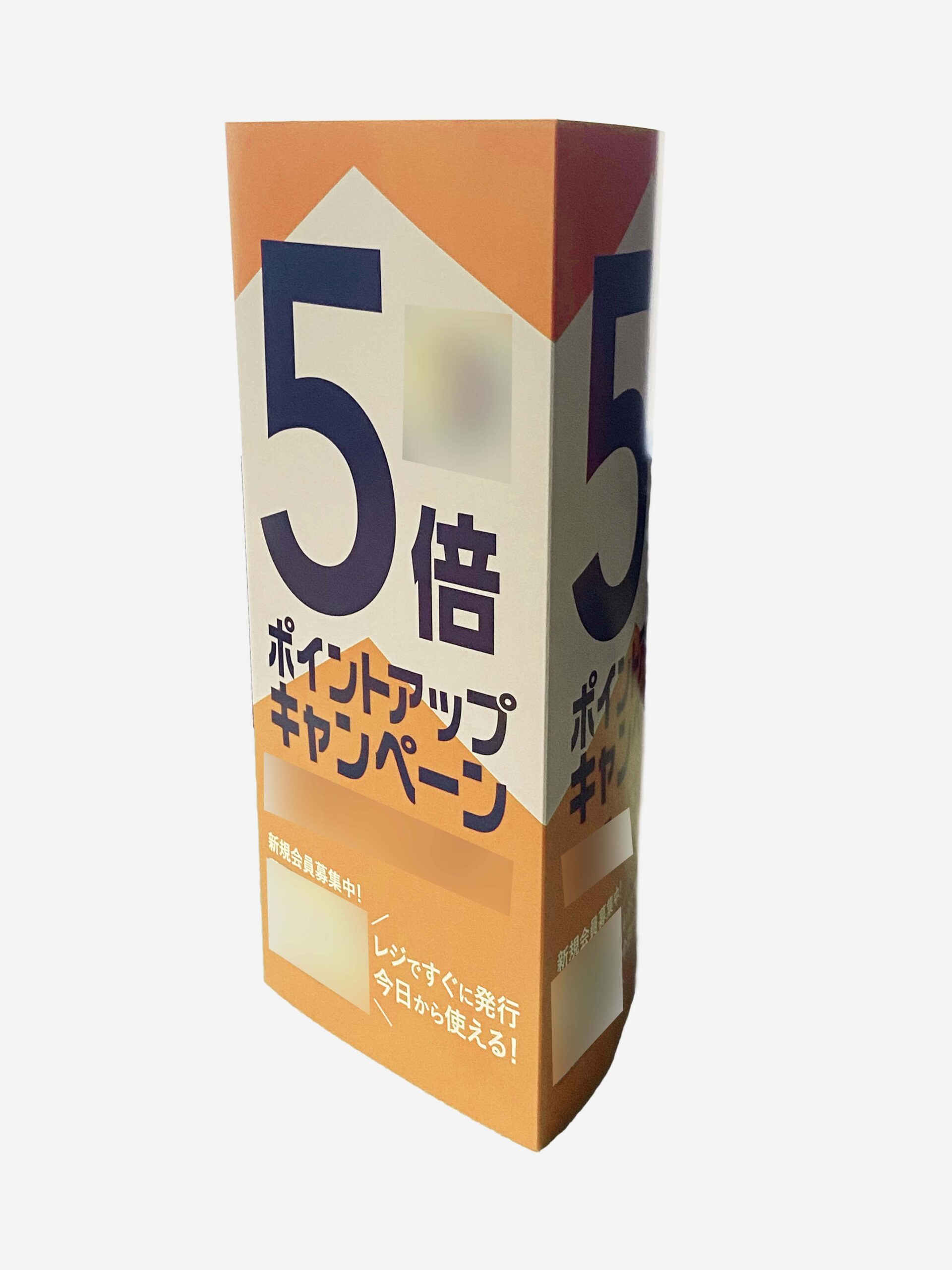 卓上三角POP 変形三面タイプPOPの達人