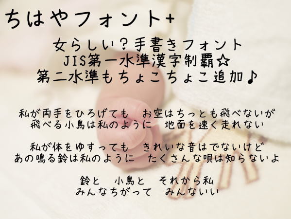 手書き風や明朝体など、商用でも使える日本語フリーフォント特集株式会社LIG リグ DX支援・システム開発・Web制作