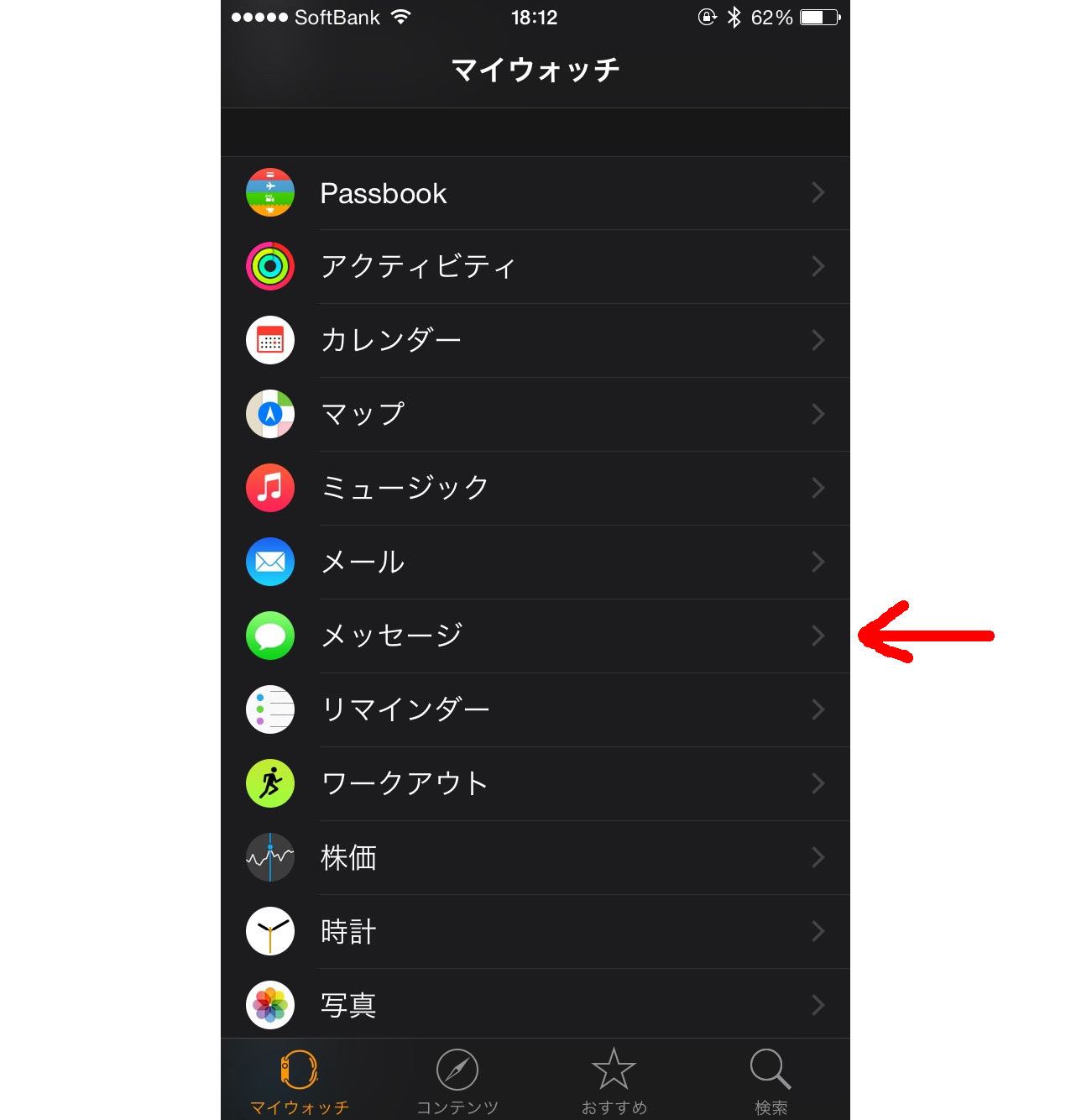 Apple Watchのメッセージ返信用の定型文をオリジナルに変更する方法 - IT Strike