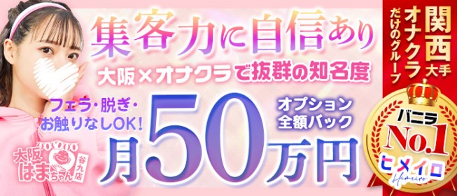 京都南・伏見の手コキ・オナクラの風俗｜シティヘブンネット