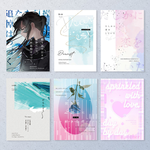 小説同人誌の表紙デザインSKIMA スキマ