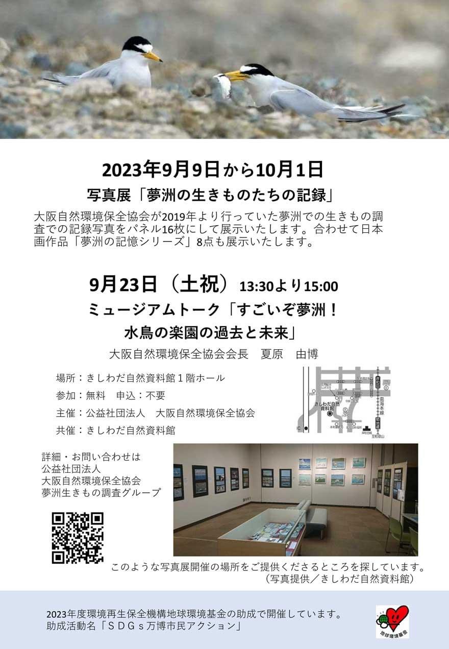 配送 鹿児島市・村田観光㈱の民謡お国めぐり歌集。オハラ節など。霧島