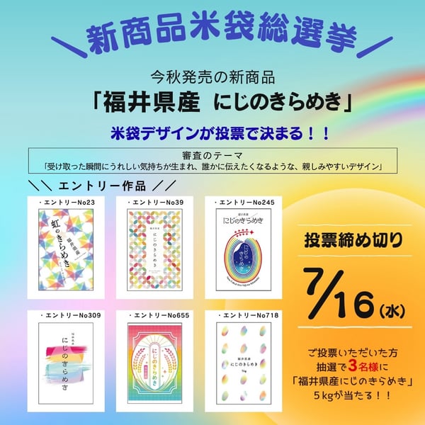 めがね米GOOD MORNINGお米のパッケージデザイン