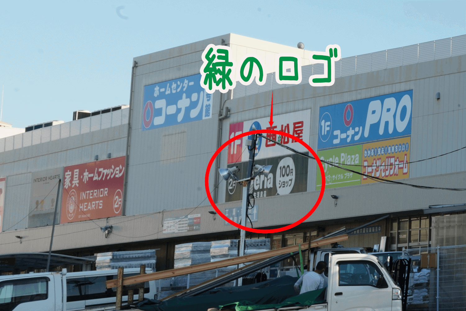 セリアのロゴ 2種類の違いって？ 総社店オープン！ - 万華鏡