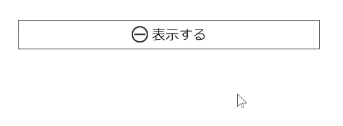 jQueryで要素を開閉させ、「もっと見る・閉じる」を切り替え可能な開閉コンテンツ アコーディオン の作り方 - hiromiyablog