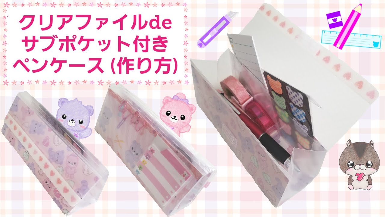 カンタン！手作りマスクケースのつくり方♪ その① – ミカヅキモモコ