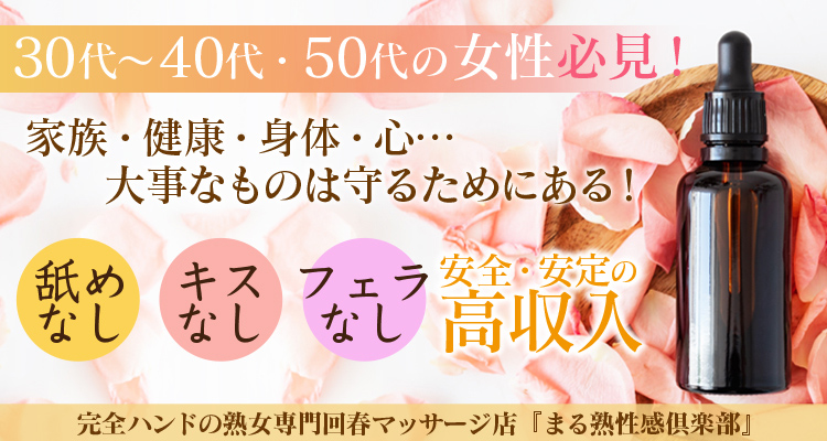 コミコミ「乱☆痴パック」｜鶯谷駅｜出張型・デリバリー｜M性感・痴女風俗 ｜玉乱☆痴 手コキ風俗店のお知らせ｜手コキ風俗情報