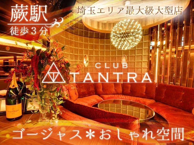 Bar Tantra