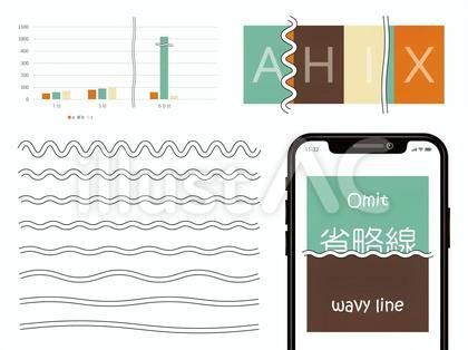 テキストボックスを使って省略線を作るでじログ部