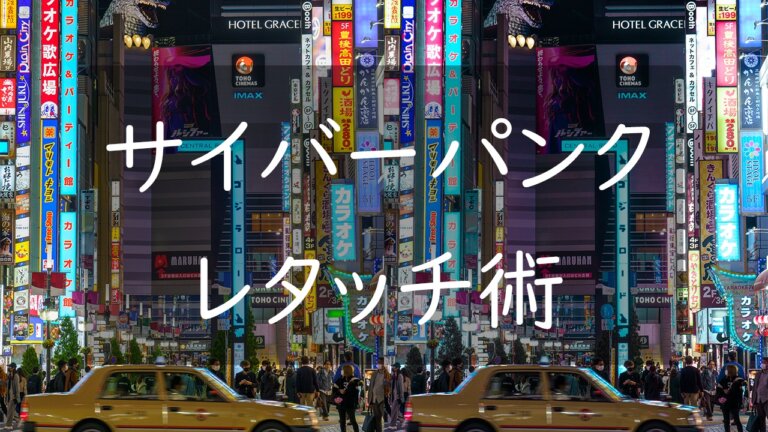 チュートリアル紹介 サイバーパンクな街並みの作成動画が公開！CGbox