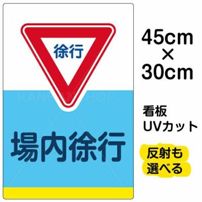 イラスト看板「この先行き止まり」小サイズ 45cm×30cm取付穴4ヶ所あり 表示板公式看板ショップ