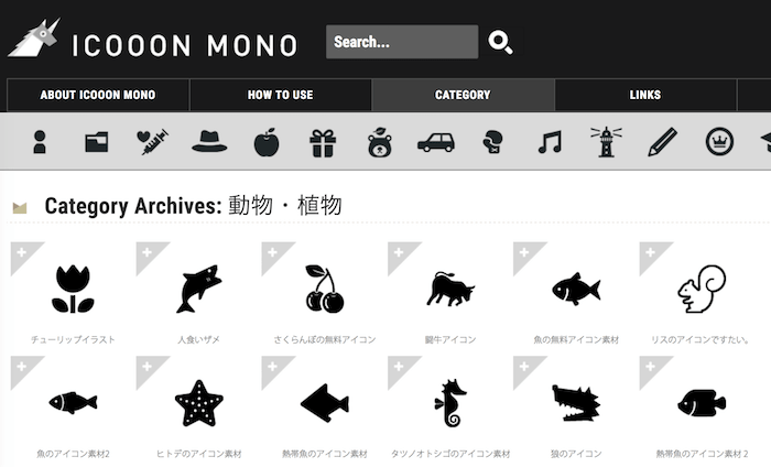 商用利用可 フリーアイコン素材サイト『icooon-mono』の使い方 色変更なども解説- じゅんぺいブログ