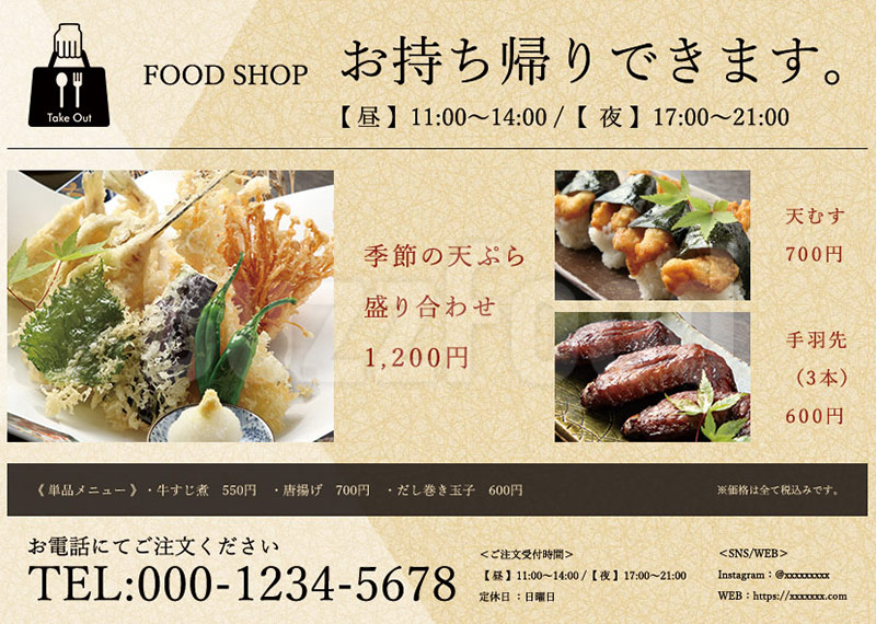 カフェ_お持ち帰りチラシ・フライヤーメニュー飲食店・弁当・カフェの無料デザインテンプレート2ページ目印刷のラクスル