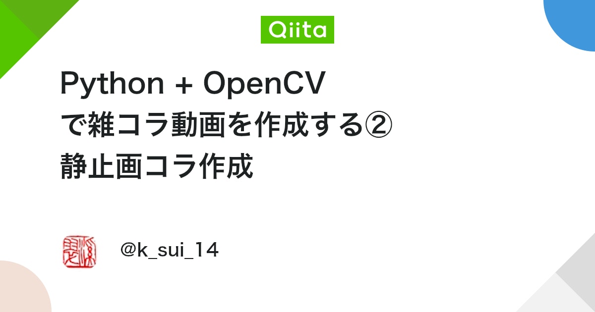 無料 コラ画像おすすめアプリ5選！合成写真の作り方も紹介 iPhone Android