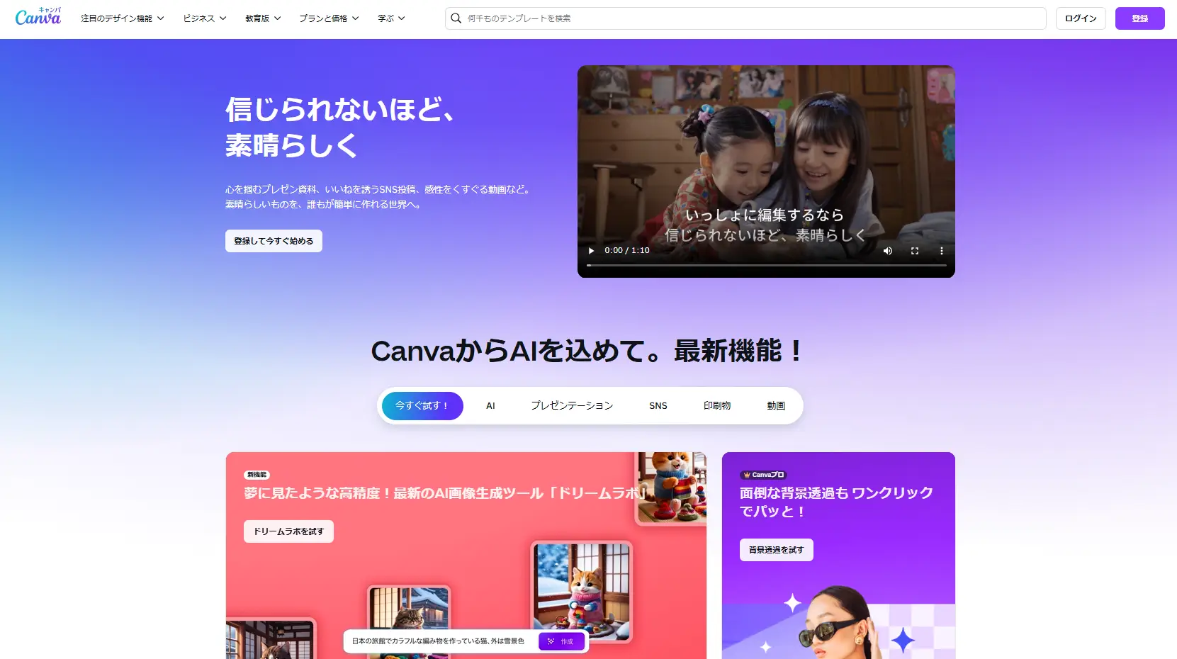 無料のオンライン画像編集・加工サイト5選！登録不要ですぐ使える株式会社LIG リグ DX支援・システム開発・Web制作