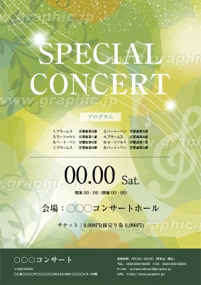 音楽公演のチラシ無料テンプレート・デザインサンプル - ネット印刷グラフィック