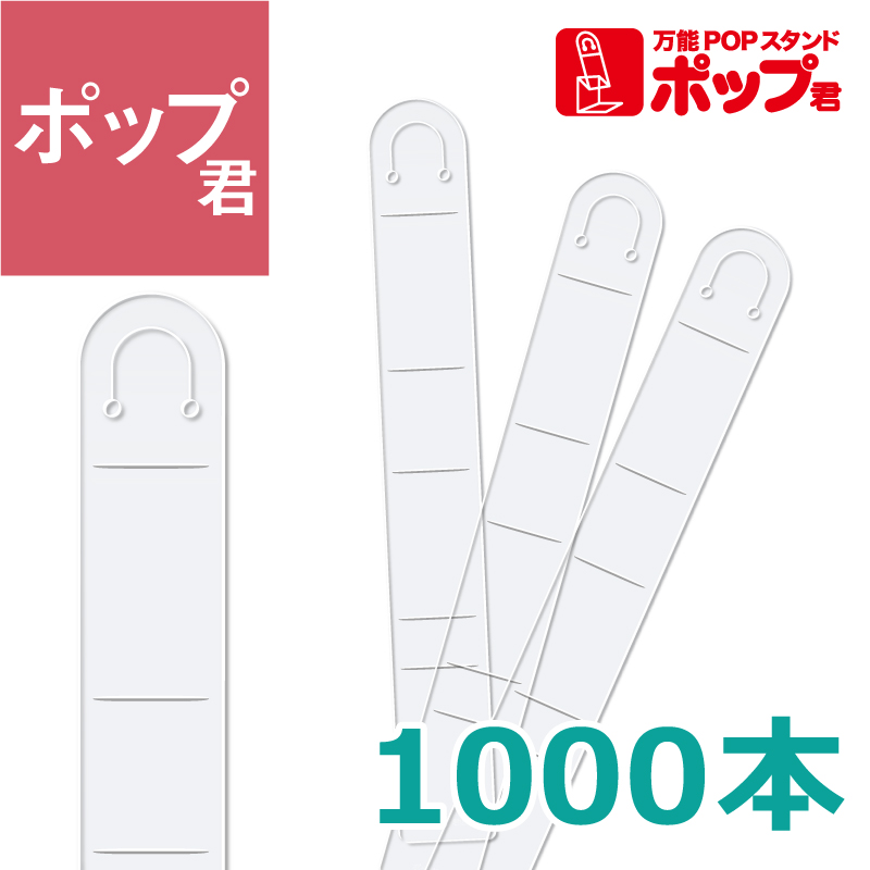 アクリル ディスプレイ 100均 卓上POPスタンド L型ホワイト, A4 ×１台POP広告 ポップスタンド 100均 自作