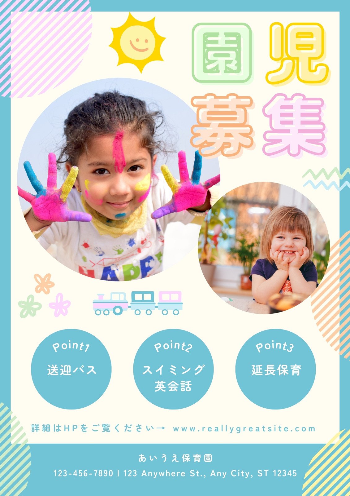 保育園の求人・園児募集のポスターデザイン制作 A2サイズ の事例・実績・提案一覧ランサーズ