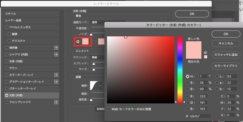 Photoshopで選択範囲の境界をぼかす – 漫画の描き方