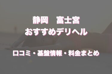 体験談】神戸発のデリヘル「やんちゃな子猫神戸元町店」は本番（基盤）可？口コミや料金・おすすめ嬢を公開 | Mr.Jのエンタメブログ