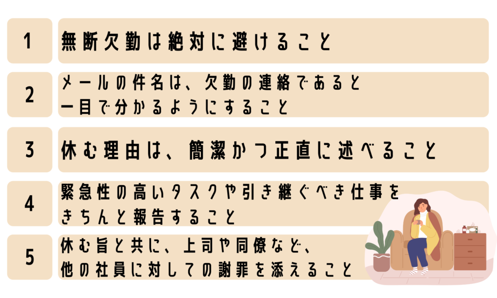 体調不良でアルバイトを当日欠勤しても代わりを探す必要はありません」に対する様々な意見 - Togetter [トゥギャッター]