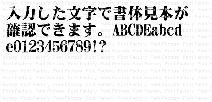 貂明朝とイラストのフォント - Eyes, JAPAN Blog