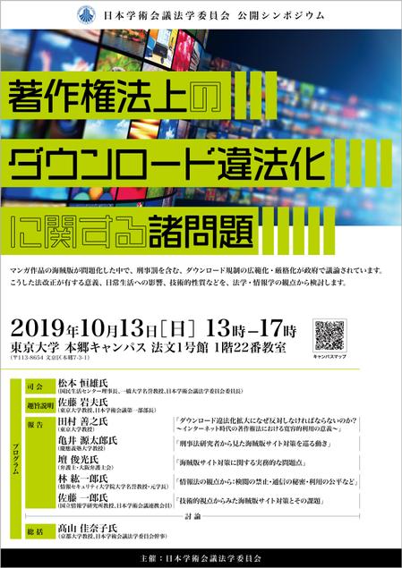 チラシの著作権は誰にあるのか。そもそもチラシに著作権は成立するのか埼玉の弁護士グリーンリーフ法律事務所