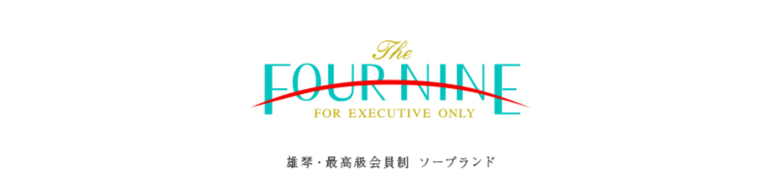 本番/NN/NS体験談！日本の三大ソープを全1215店舗から厳選！【2024年】 | Trip-Partner[トリップパートナー]