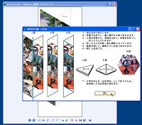 動画 六角がえし いろいろなおはなしを作ってみよう♪保育士の転職・採用は 保育士バンク!