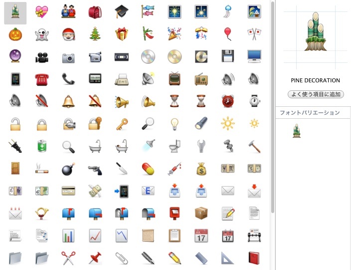 携帯電話各社の絵文字変換リスト - パソコンＱ＆Ａ