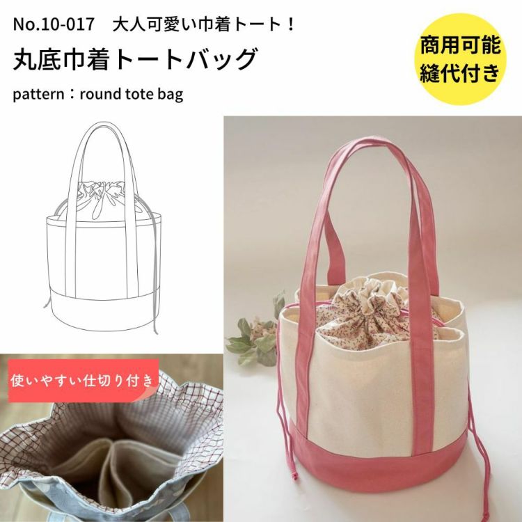 かぎ針無料編み図 玉編みの丸底巾着 – 手編みウェア＆雑貨の無料編み図 ATELIER *mati*