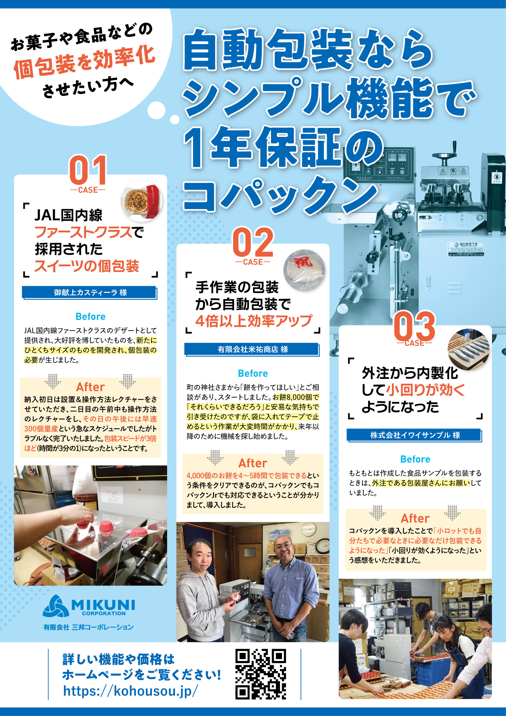 チラシ制作事例 – 各種展示会の開催告知用チラシデザインASOBOAD