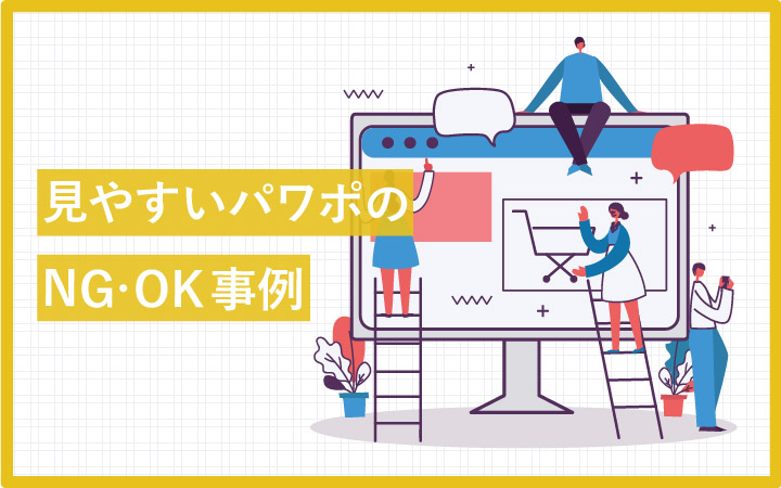 プロに聞く、Wordで作る