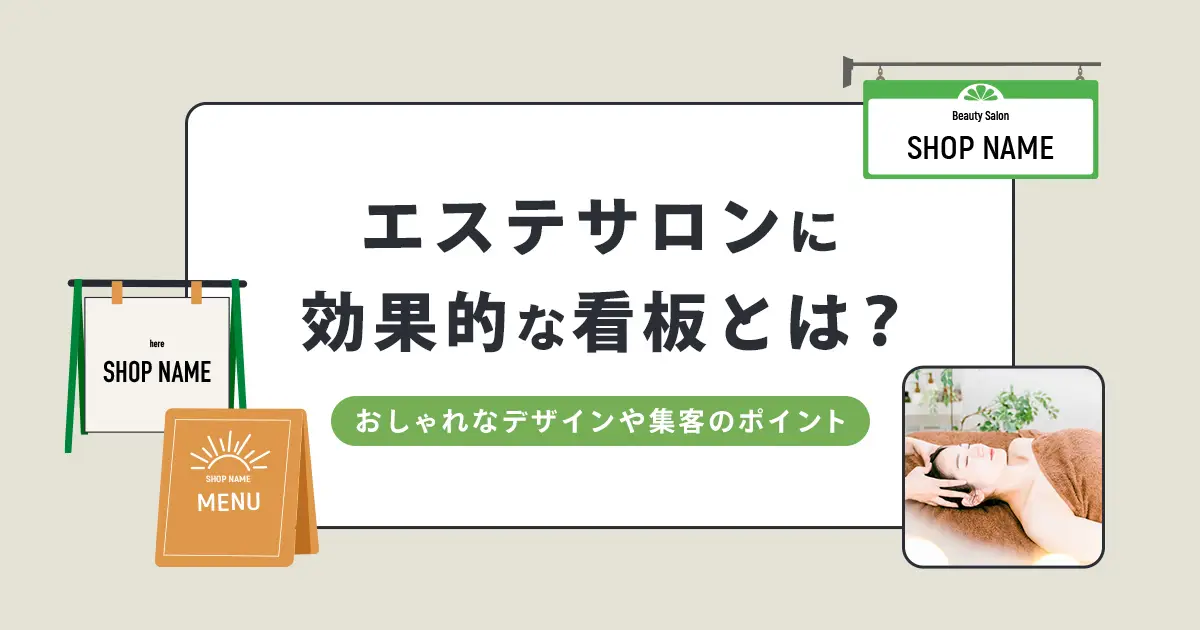 看板 エステサロン アロマサロン ネイルサロン 丸型看板 おうちサロン セミオーダー 自宅サロン看板 表札・ネームプレート 看板通販ワンダー 通販18314002Creema クリーマ