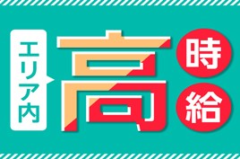 高収入の転職・求人情報 - 岐阜県 富加町｜求人ボックス