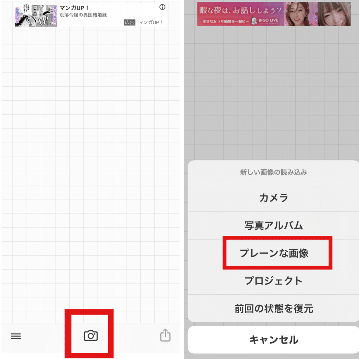 Phonto 写真文字入れ」アプリの使い方＆注意点！無料でも機能充実！有料課金で広告非表示アンドロイドゲート