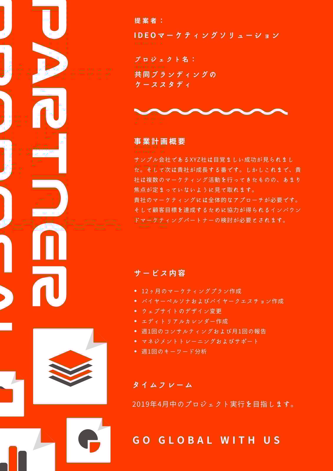 業務案内・サービス紹介パンフレットテンプレートとデザイン