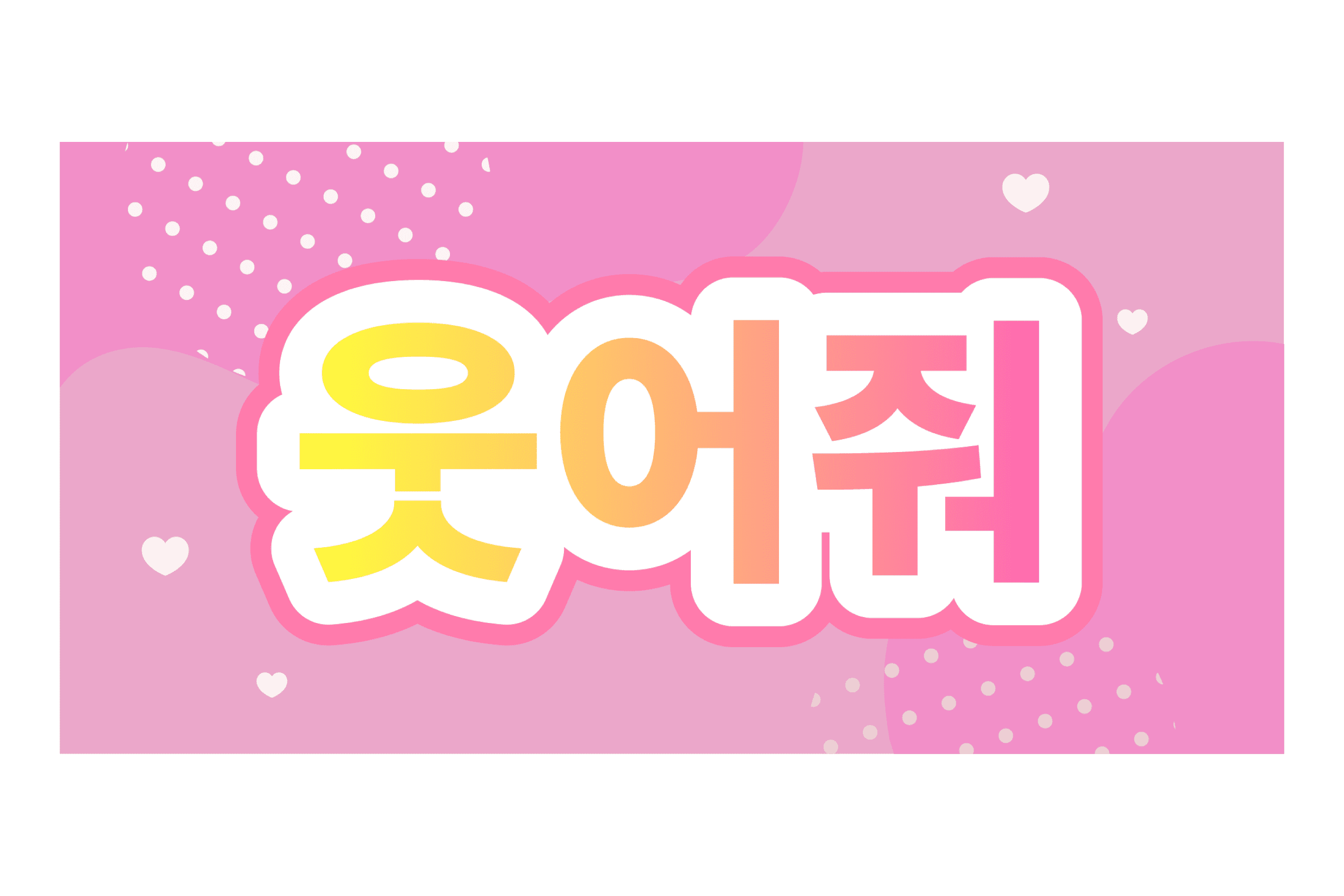 エイリアンステージ スア 布スローガン - メルカリ