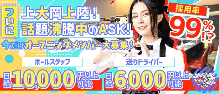 高収入 日払い バイトの求人募集 - 横浜市