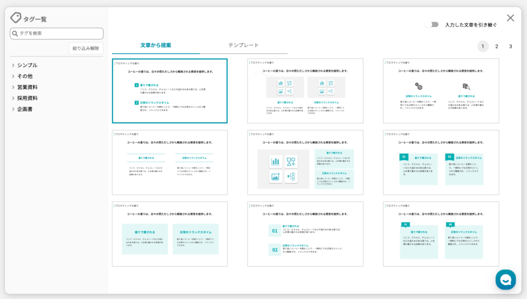 パワーポイントのテンプレートが欲しい！ダウンロードサイト15選
