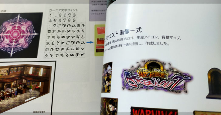 デザイナー志望学生必見！「勝つ！ポートフォリオの作り方」姫野家クリエイティブノート