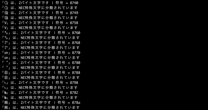 AOTAKA.jp = 日本の文字コードについて1 通信で嫌われる文字