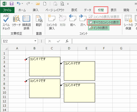 エクセル 文字を非表示にする！一部のセルや特定の文字を簡単に隠す方法を解説