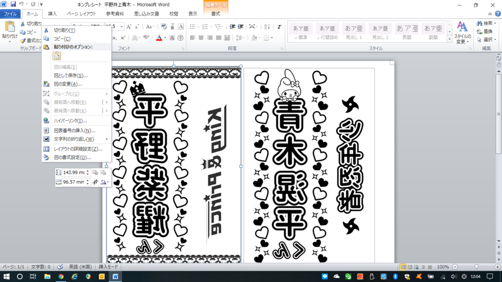 おうち推し活 第一弾『ペンライトシートを作ろう！』トピックス株式会社フクヤ│プライズ・アニメ・雑貨