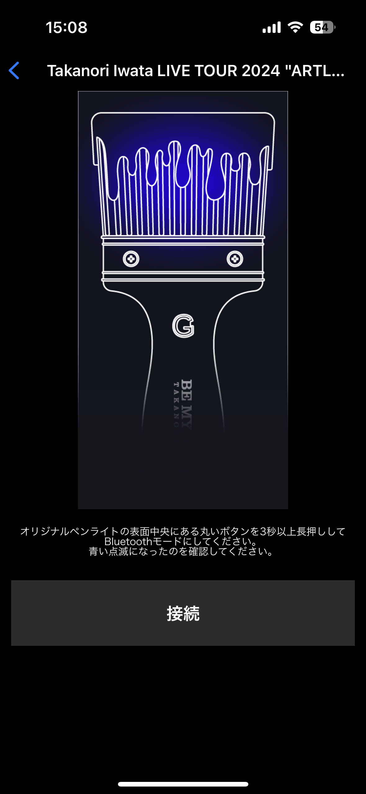 圧倒的クオリティのライトペインティングが簡単に作れる「pixelstick ピクセルスティック 」 - GIGAZINE