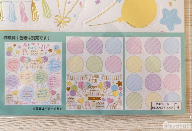 悔しいけど自作より全然いい！ダイソー「色紙デザイングッズ」貼るだけでオシャレになる